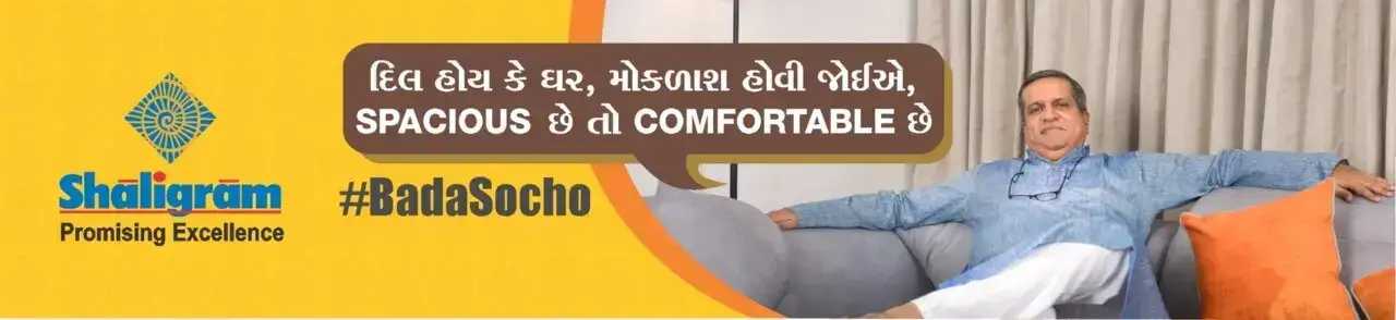 bada socho banner bottom